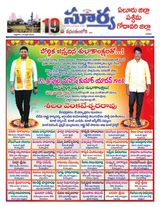 Suryaa West Godawari