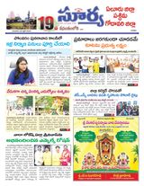 Suryaa West Godawari