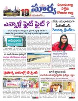Suryaa West Godawari