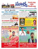 Suryaa West Godawari