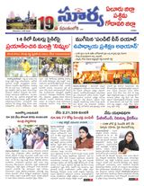Suryaa West Godawari