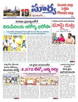 Suryaa West Godawari