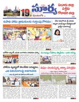 Suryaa West Godawari