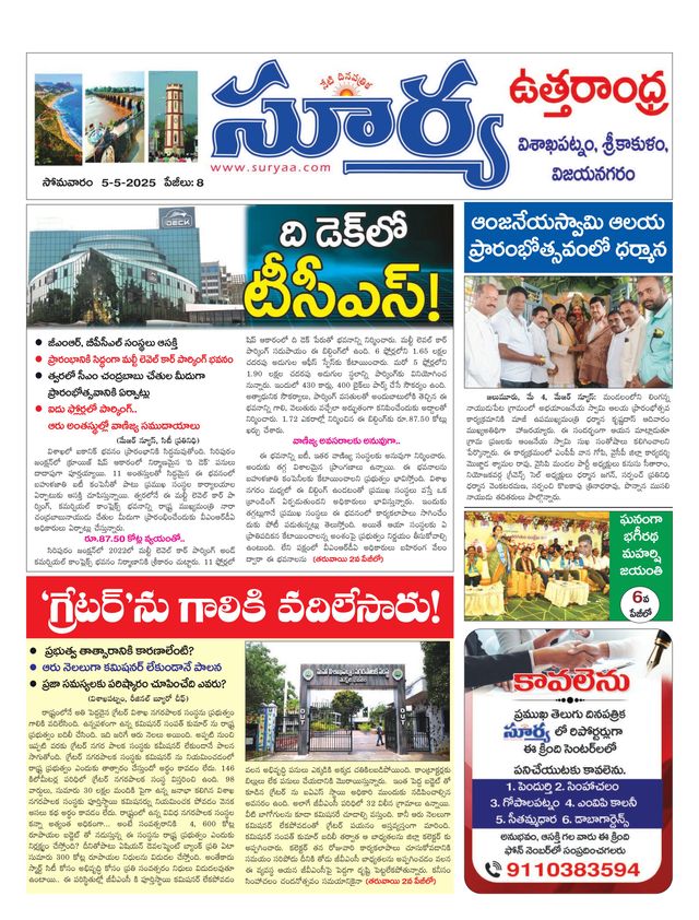 Suryaa Visakhapatnam