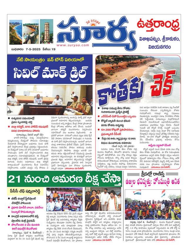 Suryaa Visakhapatnam