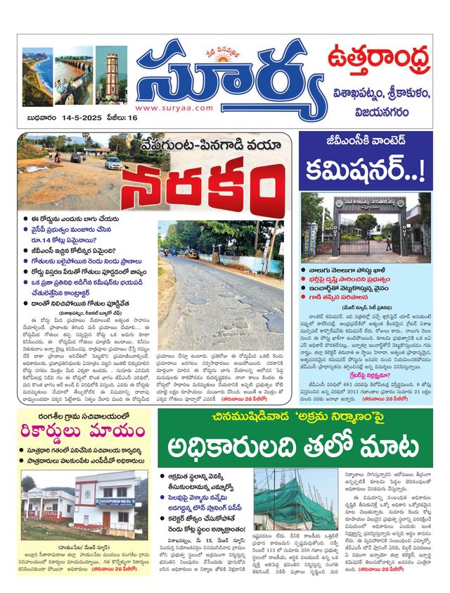 Suryaa Visakhapatnam