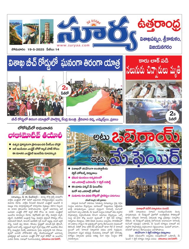 Suryaa Visakhapatnam