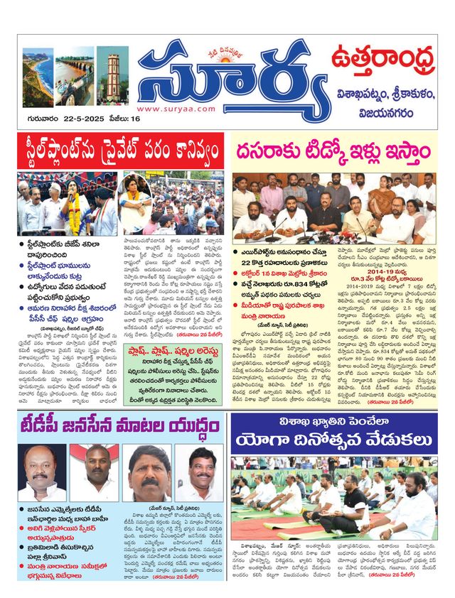 Suryaa Visakhapatnam