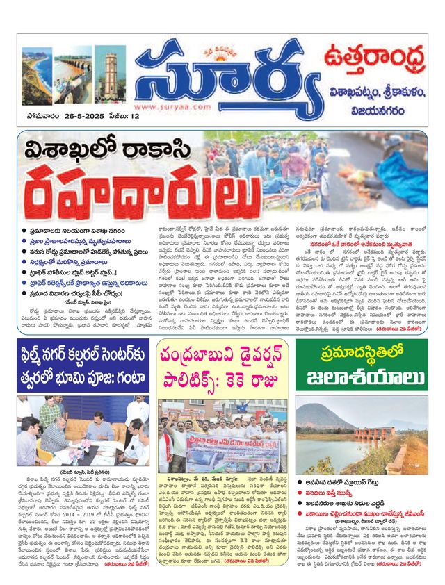 Suryaa Visakhapatnam