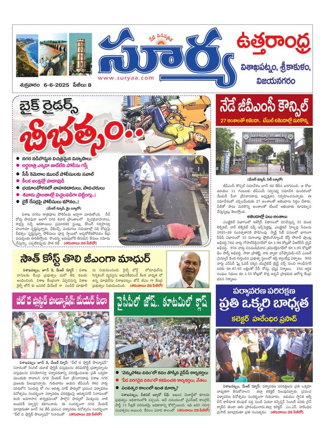 Suryaa Visakhapatnam