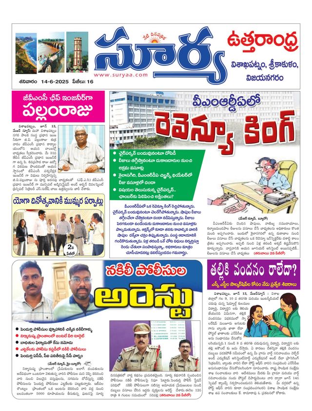 Suryaa Visakhapatnam