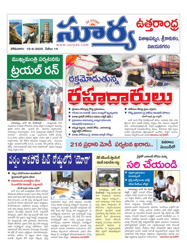 Suryaa Visakhapatnam