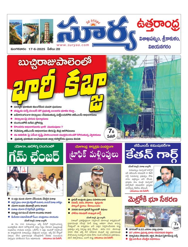 Suryaa Visakhapatnam