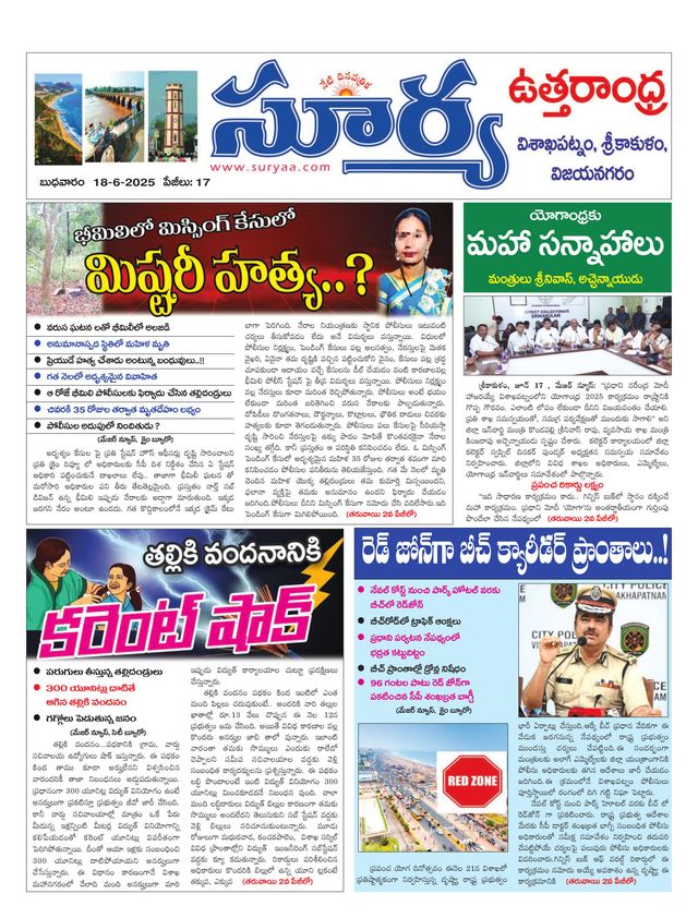 Suryaa Visakhapatnam
