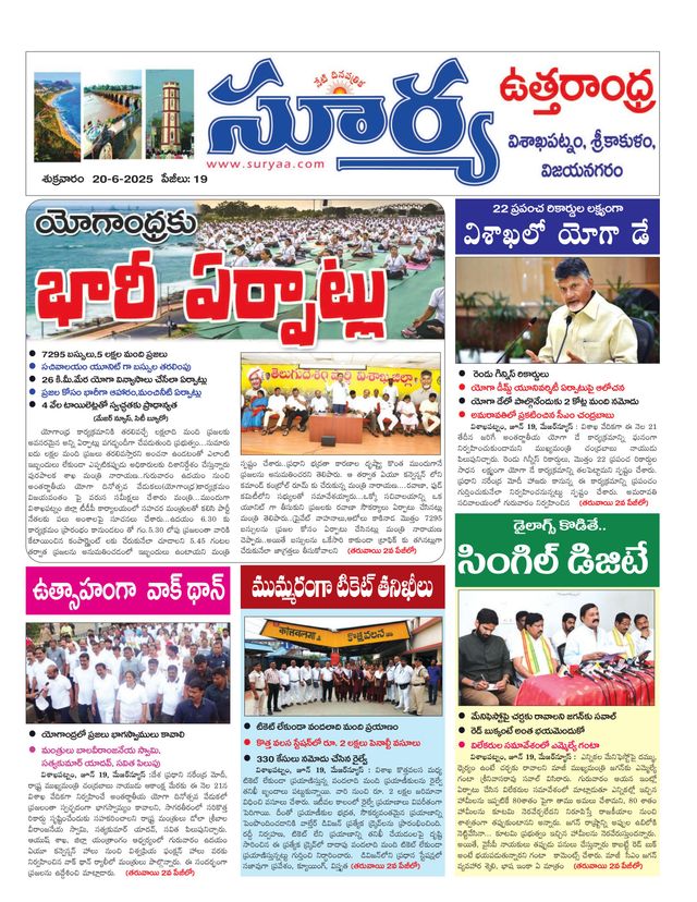 Suryaa Visakhapatnam