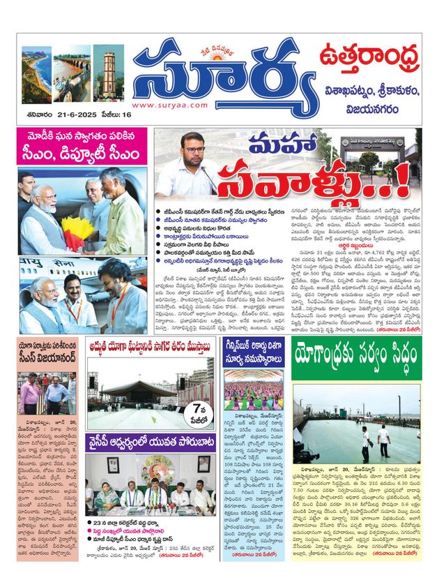 Suryaa Visakhapatnam