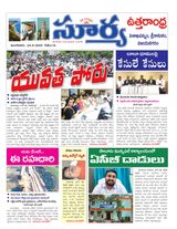 Suryaa Visakhapatnam