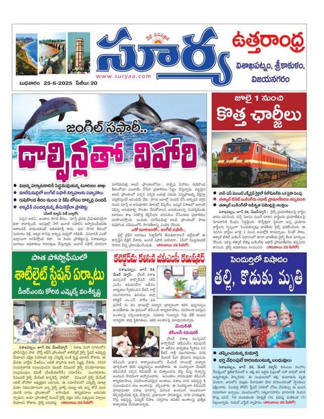 Suryaa Visakhapatnam