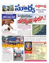 Suryaa Visakhapatnam