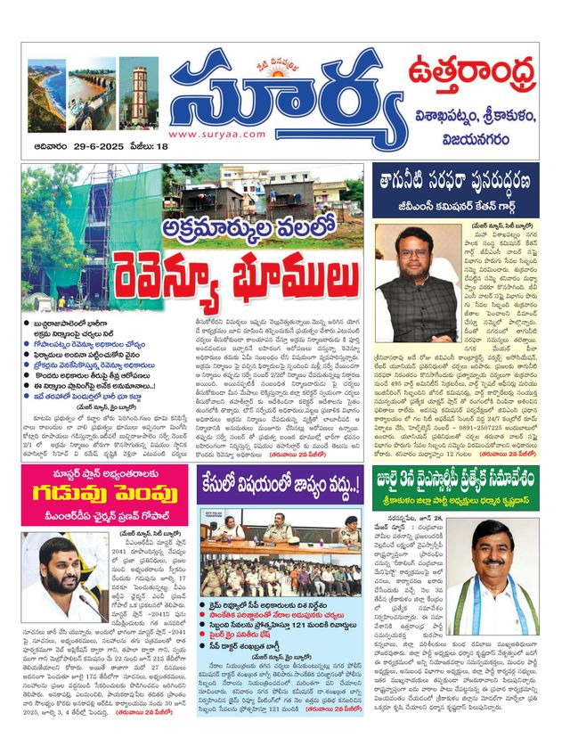 Suryaa Visakhapatnam