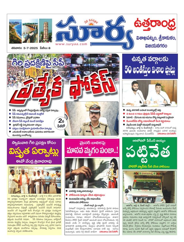 Suryaa Visakhapatnam