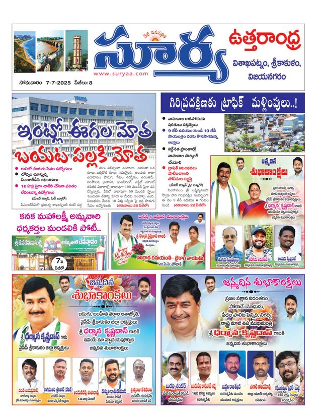 Suryaa Visakhapatnam