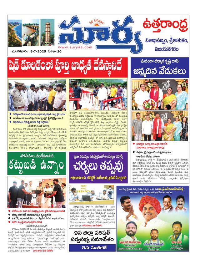 Suryaa Visakhapatnam