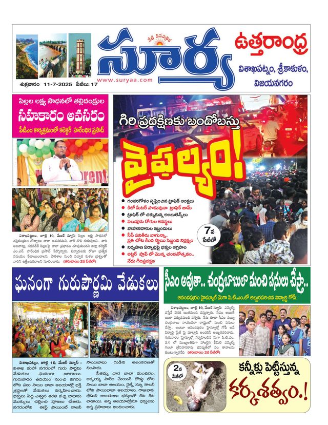 Suryaa Visakhapatnam