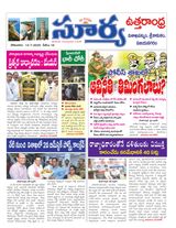 Suryaa Visakhapatnam