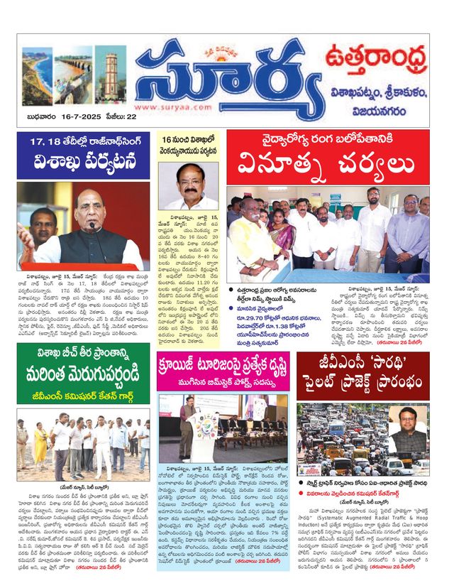 Suryaa Visakhapatnam