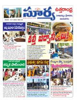 Suryaa Visakhapatnam