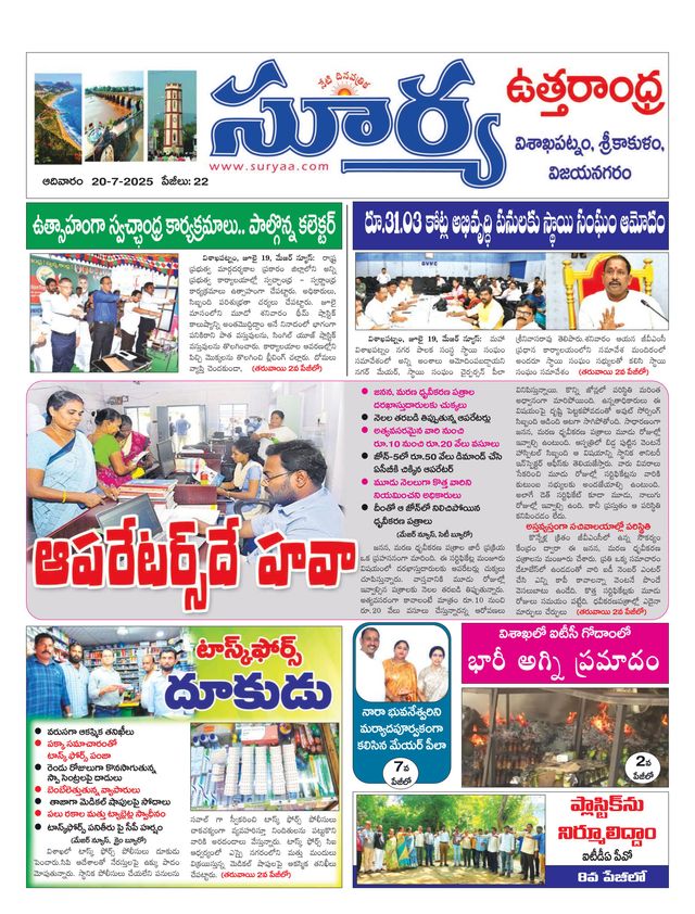 Suryaa Visakhapatnam