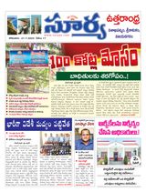Suryaa Visakhapatnam
