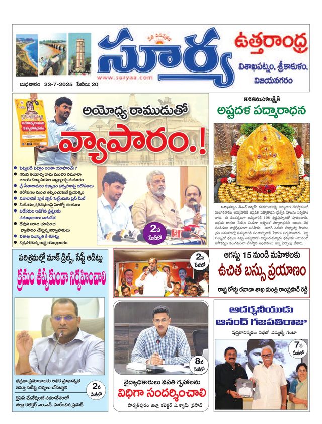 Suryaa Visakhapatnam