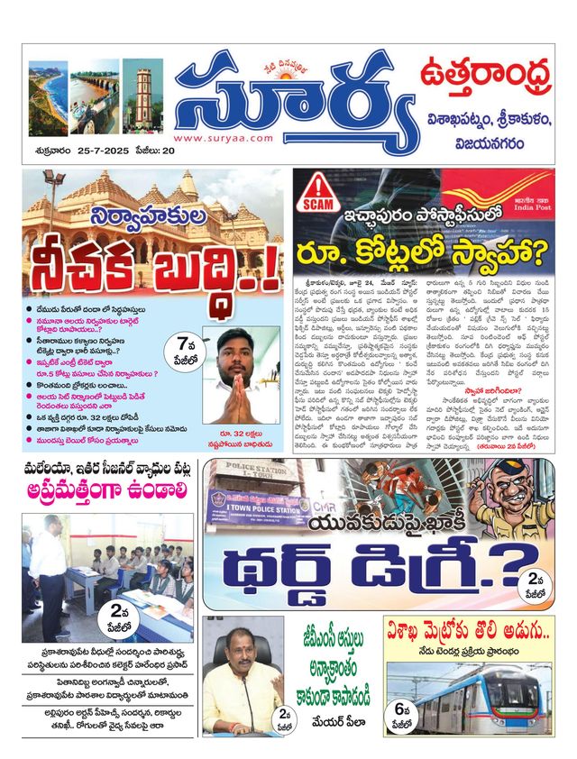 Suryaa Visakhapatnam