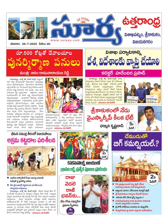 Suryaa Visakhapatnam