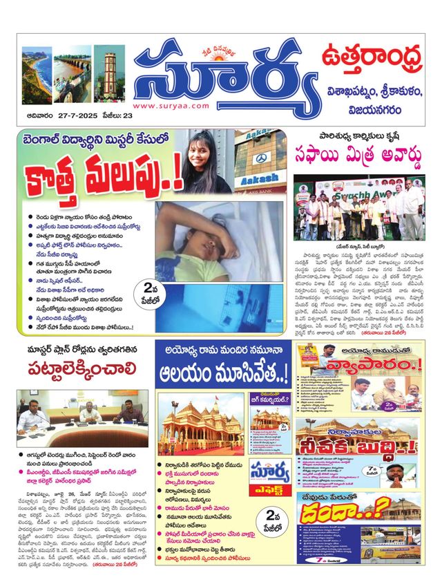 Suryaa Visakhapatnam