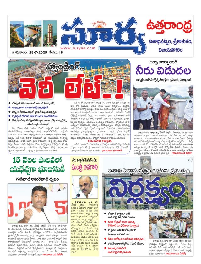 Suryaa Visakhapatnam