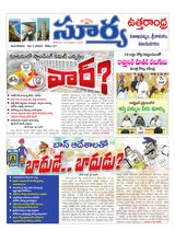 Suryaa Visakhapatnam