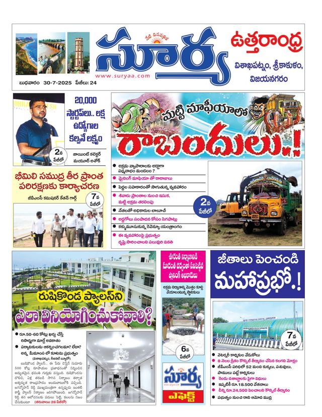 Suryaa Visakhapatnam