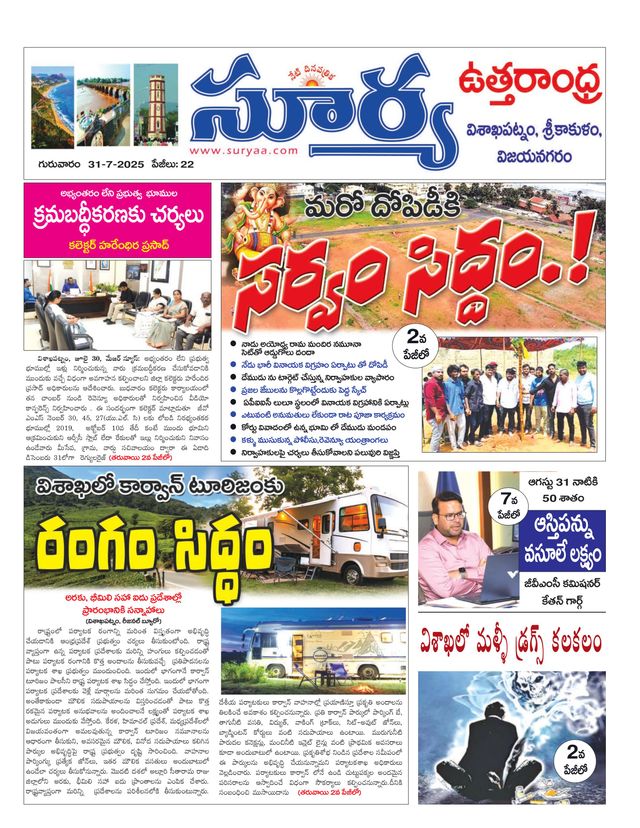 Suryaa Visakhapatnam