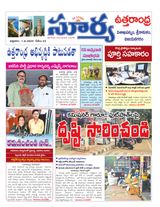 Suryaa Visakhapatnam