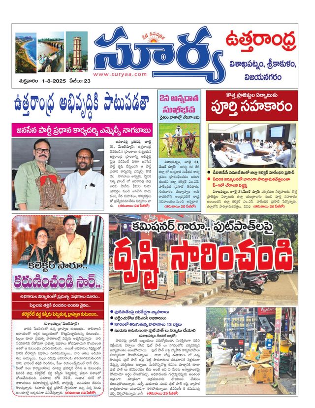 Suryaa Visakhapatnam