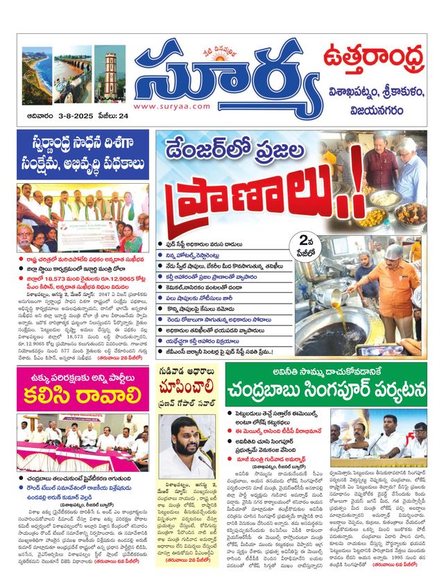 Suryaa Visakhapatnam