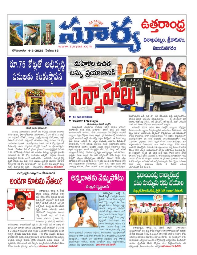 Suryaa Visakhapatnam