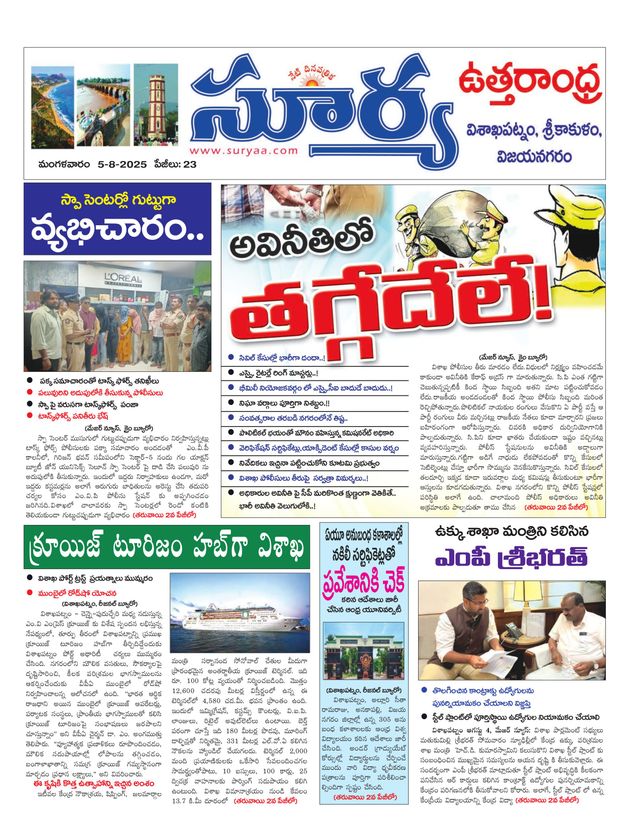 Suryaa Visakhapatnam