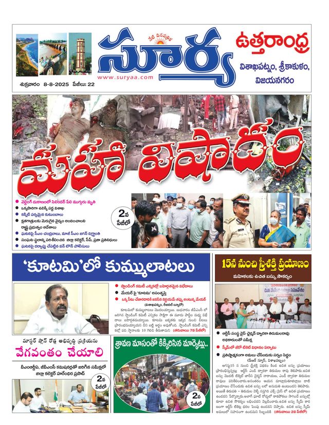 Suryaa Visakhapatnam