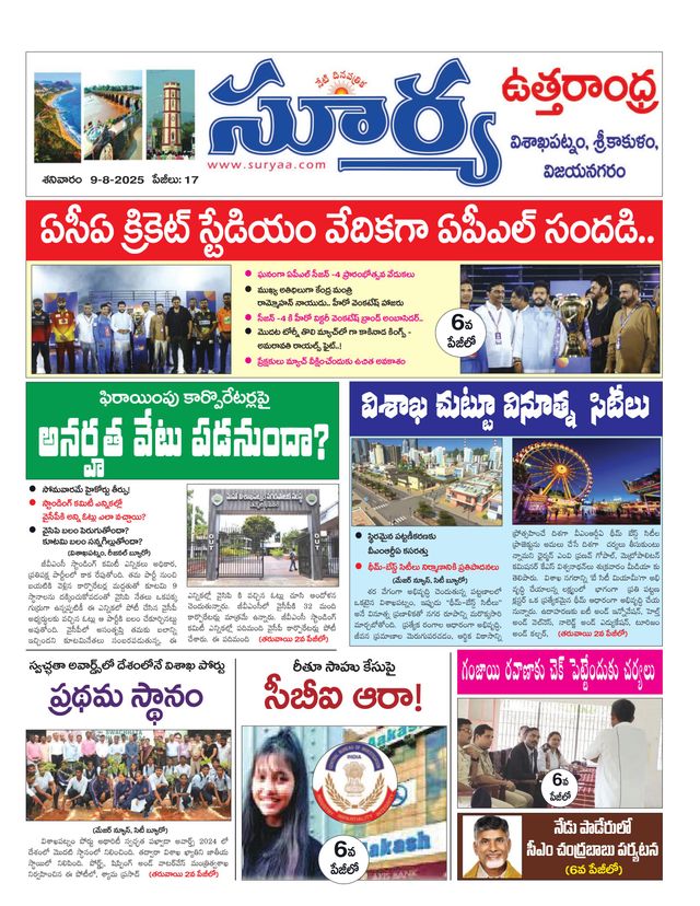 Suryaa Visakhapatnam