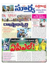 Suryaa Visakhapatnam