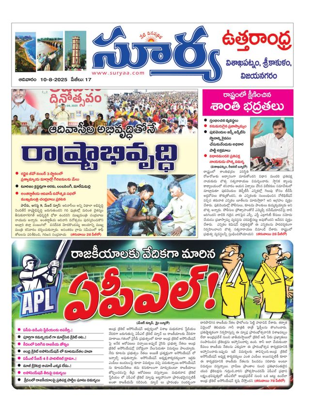 Suryaa Visakhapatnam